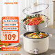 九陽（Joyoung）電煮鍋電熱鍋泡面火鍋宿舍小電鍋電蒸鍋寢室2.5L蒸煮一體蒸屜蒸籠電蒸鍋HG25-G201S