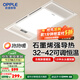 歐普（OPPLE）照明抱抱暖浴室取暖器暖風(fēng)機(jī)取暖照明排氣一體衛(wèi)生間廣域風(fēng)暖浴霸 抱抱暖石墨烯強(qiáng)導(dǎo)熱丨負(fù)離子除菌