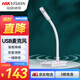 HIKVISION?？低曌烂纣溈孙L(fēng)DS-ES1降噪臺式筆記本視頻會(huì )議k歌游戲語(yǔ)音直播USB即插即用話(huà)筒