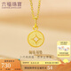 六福珠寶七夕禮物 足金銅錢黃金吊墜女款掛墜不含項(xiàng)鏈 計(jì)價(jià) 約0.70克