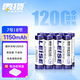 雷攝（LEISE）高容量鎳氫充電電池 7號/七號/1150毫安(8節(jié))電池盒裝 適用:玩具/鼠標(biāo)/遙控器(不含充電器)