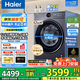 海爾（Haier）【25年新品】云溪4.0極薄系列10/12公斤滾筒洗衣機全自動540大筒徑大容量一級能效國家補貼 12公斤精華洗2.0+540大筒徑+1.23洗凈比