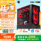 微星 酷睿Ultra7 265KF臺式組裝電腦主機RTX5070/5060Ti 16G魔龍/硬派師32G燈條游戲高端獨顯游戲整機 U7 265KF+5060Ti16G 5零大師 單主機