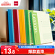 得力（deli）12本A5/30張無(wú)線裝訂軟抄本記事本/ 工作筆記本子/ 日記本辦公P07650