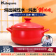 凱得寶（K+dep） 日本日式砂鍋燉鍋陶瓷煲湯鍋煲仔飯家用沙鍋明火耐高溫石鍋 二代鍋2-4人適用紅 2.2L