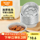 特美居（temeiju）空氣炸鍋錫紙盤錫紙碗空氣炸鍋專用紙食品級戶外烤盤16cm 30只