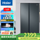 海爾（Haier）616升雙開門對(duì)開門大容量風(fēng)冷無(wú)霜家用電冰箱 BCD-616WGHSSEDC9