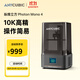 縱維立方ANYCUBIC7寸10K+Mono 4光固化3d立體打印機高精度工業(yè)家用兒童手辦桌面級LCD Mono 4（7寸+10K+3d打印機） 整機（送1KG樹(shù)脂）