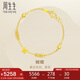 周生生黃金手鏈 足金活動(dòng)小金珠蝴蝶手鏈送女友 50737B計(jì)價(jià)17厘米5.35克