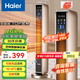 海爾（Haier） 取暖器石墨烯家用暖風(fēng)機(jī)立式取暖神器冬季電暖風(fēng)浴室熱風(fēng)機(jī)電暖氣節(jié)能速熱電暖器臥室烤火爐 【強(qiáng)勁暖風(fēng)】豪華加大石墨烯遙控款HNS2201A