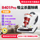 萊克吉米除螨儀M4Pro雙杯S8雙子芯M7ProB801殺菌吸貓毛B703家用床上大吸力B401吸塵器一體機嬰兒萊克除螨儀 【口碑】B401pro（經(jīng)典懷舊款）