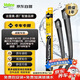 法雷奧（VALEO）SWF專用雨刮片無骨雨刷器對裝 大眾高爾夫7代高爾夫8代 大眾途岳