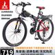 鳳凰（Phoenix）折疊車山地自行車折疊27速碟剎減震變速成人男女學(xué)生公路越野單車