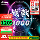 李寧（LI-NING）【高端戰拍】李寧羽毛球拍全碳素進(jìn)攻拍戰戟8000雷霆80系列單拍 4UG5戰戟8000【默認空拍】 --聯(lián)系可穿線(xiàn)