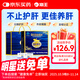 海王金樽護肝片54g禮盒裝(送禮品袋)男女養肝優(yōu)選熬夜喝酒常備酒后凈肝