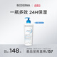BIODERMA貝德瑪送女友禮物藍胖子身體乳PP霜煙酰胺面霜敏感肌 pp霜500ml（26年5月1日）