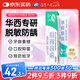 天福醫(yī)用脫敏糊劑抗過(guò)敏牙膏狀華西口腔牙齦萎縮出血刺痛適用抑菌120g