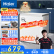 海爾（Haier）200升低霜小冰柜家用商用 冷藏柜冷凍柜兩用冰柜京東自營(yíng)小型冰箱小型冷柜BC/BD-200GHW9D國(guó)家補(bǔ)貼