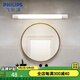 飛利浦（PHILIPS） LED鏡前燈浴室衛(wèi)生間鏡柜燈化妝燈廚房櫥柜燈衣柜燈宿舍神器 【寬度70mm】20w中性光4000K0.6m