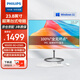飛利浦（PHILIPS） 23.8英寸臺式一體機電腦 高清辦公家用(inter N5095 8G 256G WiFi+藍牙 3年質(zhì)保 白) 國家補貼20%