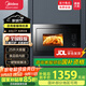 美的嵌入式微波爐 AG925BVE-NS 家用25L 900w多功能微波燒烤光波一體機(jī)烤箱智能變頻微波解凍光波爐 【AG925BVE-SA】嵌入式微波爐