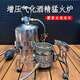 滿(mǎn)弓酒精爐氣化爐自增壓氣化酒精爐戶(hù)外便攜式露營(yíng)煮茶燒水防風(fēng)分體式 酒精爐（送防爆管）+3.5L酒精瓶 25cm