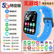 小天才酷蓋【精準定位】5G兒童智能電話(huà)手表視頻通話(huà)語(yǔ)音微聊AI機器人拍照視頻通話(huà)多功能中小學(xué)生通用 【定制版】藍色+超長(cháng)待機+雙向通話(huà)+支付 送特低資費電話(huà)卡+無(wú)限流量+3年質(zhì)保