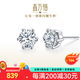鑫萬(wàn)福 鉆石耳釘18K金/鉑金皇冠六爪鉆石耳飾克拉定制送女友生日禮物 【現貨】PT950鉑金7分/對