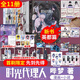 時(shí)光代理人 漫畫(huà)全套8冊 贈周邊 12345678冊 單本套裝可選 嗶夢(mèng) 動(dòng)漫抓幀全彩漫畫(huà) 高分國漫動(dòng)漫實(shí)體書(shū) 讀創(chuàng  )出品 新華文軒正版 全11冊 時(shí)光代理人漫畫(huà)1-8+英都篇2冊+小說(shuō)