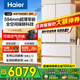 海爾（Haier）冰箱麥浪510升超薄零嵌入式60cm內(nèi)法式多門四開(kāi)門一級(jí)能效變頻家用家電大容量全空間保鮮底部散熱 510L+594mm超薄零嵌+EPP超凈+干濕分儲(chǔ)