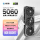影馳 GeForce RTX 5060 金屬大師 黑金版 OC DLSS 4 電競游戲/設計剪輯/直播娛樂(lè )/AI本地部署電腦顯卡