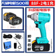 大藝通用電動(dòng)扳手鋰電池大扭力電風(fēng)炮沖擊架子工木工無(wú)刷板手電工 2106扳手88F兩電一充