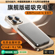 STIGER 直營(yíng)【新國(guó)標(biāo)3C認(rèn)證】MagSafe磁吸充電寶移動(dòng)電源毫安20W超級(jí)快充超薄無(wú)線適用蘋(píng)果華為 【10000M】深灰丨金屬材質(zhì)丨雙向快充丨官裝正品 可上飛機(jī)丨至尊頂配丨適用所有手機(jī)丨已售2