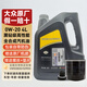 大眾（Volkswagen）上汽大眾原廠(chǎng)機油黑鉆朗逸帕薩特途觀(guān)L桑塔納明銳途昂斯柯達 上汽黑鉆0W-20 4升（嘉實(shí)多代工 ）