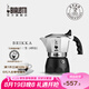 比樂蒂（Bialetti）【官方正品】摩卡壺 雙閥高壓手沖咖啡壺意式濃縮手動(dòng)咖啡機(jī)送禮 【爆】升級(jí)款雙閥4杯份 170ml