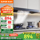 蘇泊爾（SUPOR）油煙機(jī)歐式抽油煙機(jī)家用廚房頂吸式大吸力吸煙機(jī)煙機(jī)吸排油煙機(jī)一級(jí)能效小戶型油煙機(jī) 【基礎(chǔ)款】18立方歐式頂吸油煙機(jī)NT11