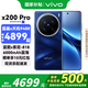 vivo X200 Pro  國(guó)補(bǔ)專享 新品5G手機(jī) 寶石藍(lán)16+512全網(wǎng)通 官方標(biāo)配