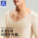 維尼瑪希（VeniMasee）男士純棉秋衣上衣薄款大V領(lǐng)打底衫抗菌棉毛衫內穿超低領(lǐng)保暖內衣 青春杏 2XL 【推薦體重150-170斤】
