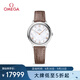 歐米茄（OMEGA）瑞士手表 新碟飛系列石英女表434.13.30.60.55.001 七夕禮物