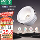 雷士（NVC）LED射燈客廳洗墻燈過道燈嵌入式家用商用12瓦暖白高顯色【輝耀】