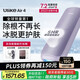 Ulike  Air4藍寶石冰點脫毛儀男士脫毛器送女友禮物美容儀