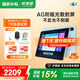 優(yōu)學(xué)派護眼學(xué)習(xí)機E26 6+256  AG防眩光12英寸大屏 1對1AI學(xué)習(xí)規(guī)劃  學(xué)生平板電腦全齡段