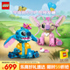 樂(lè )高（LEGO）積木迪士尼43257angel+43249史迪奇 甜蜜CP組合套裝
