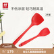 雙立人（ZWILLING）鍋鏟硅膠鏟廚房炒菜鏟平底鍋煎鍋不粘鍋專(zhuān)用鏟耐高溫廚房用具鏟子 大+小號硅膠鏟2件套