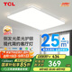 TCL照明 LED客廳吸頂燈現(xiàn)代簡(jiǎn)約遙控?zé)o極調(diào)光 知玉普瑞系列無(wú)憂安裝
