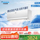 大金空調(diào) 大1匹 新二級 E-MAX7變頻冷暖家用康達無風(fēng)感空調(diào)掛機國家補貼以舊換新 靜音省電ATXS226WC-W