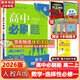高二必刷題2026高中必刷題數學(xué)選擇性必修一1選擇性必修二2高二上學(xué)期必刷題物理必刷題必修三高二上選修一1配狂K重點(diǎn)答案及解析必刷題選擇性必修三3選擇性必修四4高二下新教材課本同步練習冊同步教輔 【選