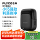 飛科（FLYCO）剃須刀電動(dòng)男士刮胡刀全身水洗胡須刀便攜款迷你往復式快充教師節日生日禮物送男友送爸爸 FS685天際黑【標配款】