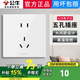 公牛（BULL）開關(guān)插座面板86型暗裝五孔帶開關(guān)USB快充空調(diào)電腦一開G39奶油白 正五孔（10A）