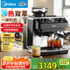 美的（Midea）【國家補(bǔ)貼】半自動咖啡機(jī)冷萃全自動研磨一體家用意式濃縮雙鍋爐可視壓力磨豆機(jī)GE5810七夕送禮物